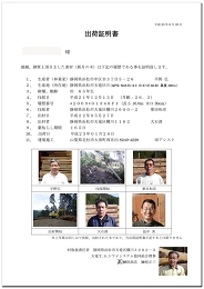 出荷証明書